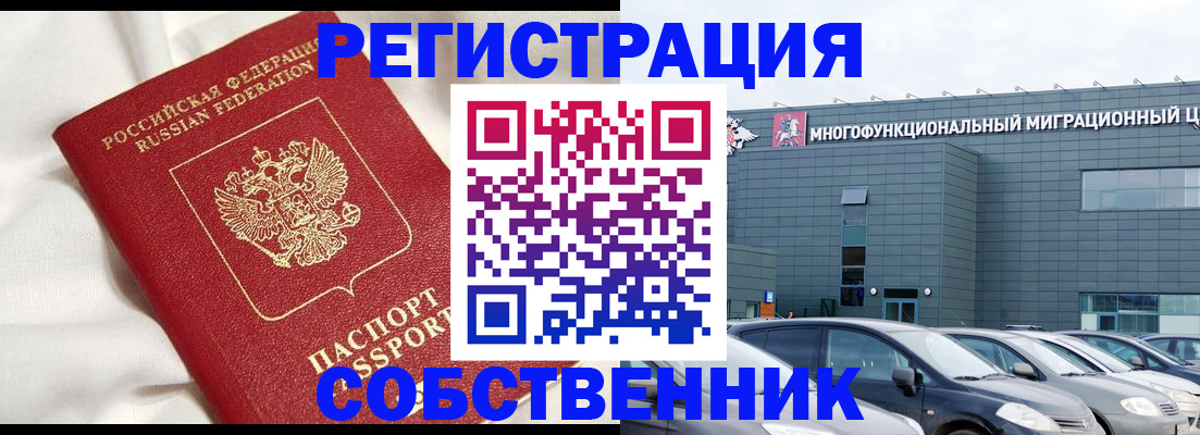 купить прописку в Назрани