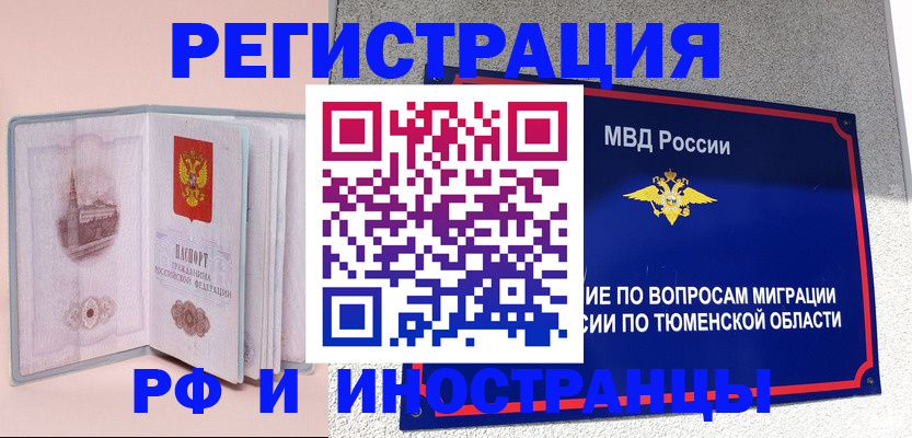 прописка для кредита в Назрани