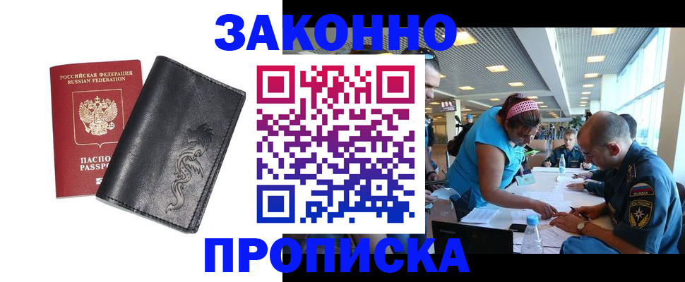 временная регистрация госуслуги в Назрани