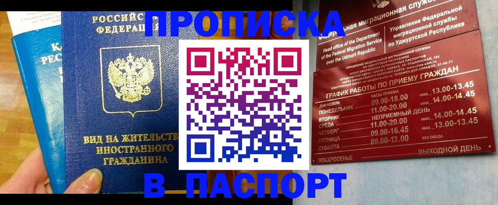 регистрация для дет. сада в Назрани