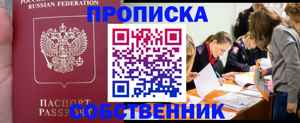 прописка иностранных граждан в Назрани