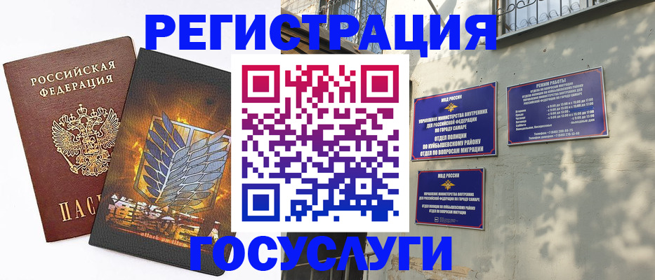 прописка 2025 в Назрани